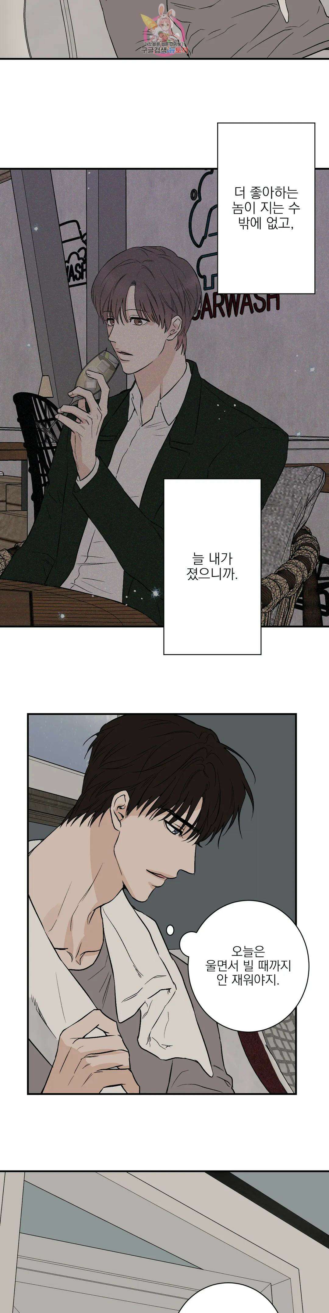 인시크릿 특별편 본편 외전 1화 21