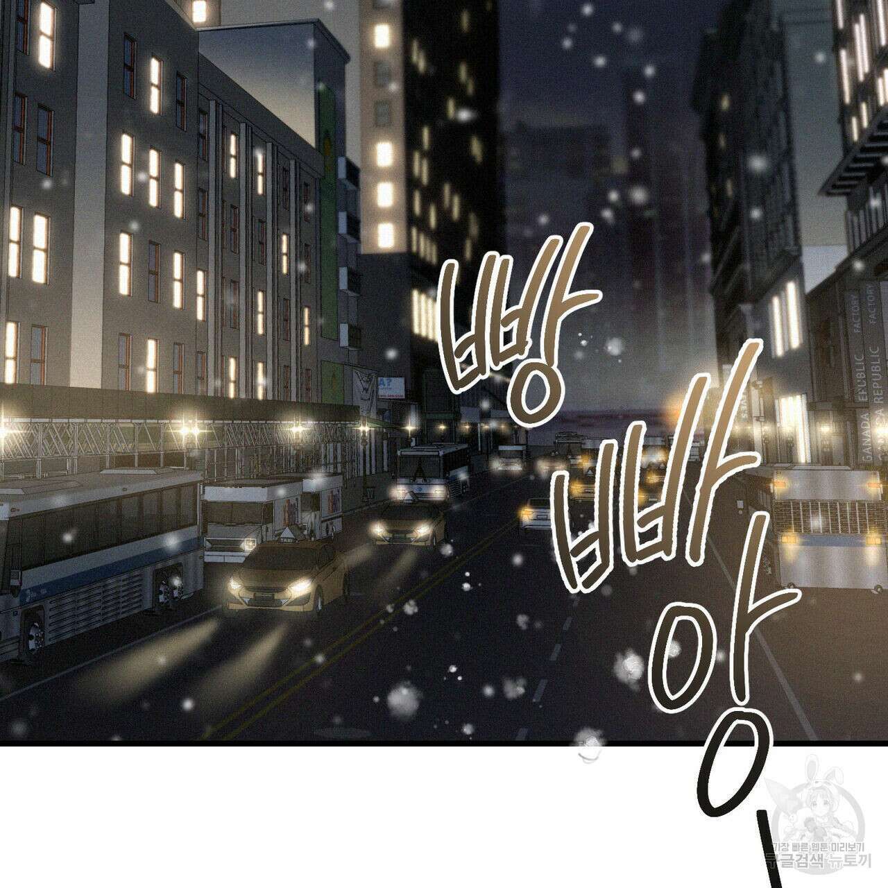 메리 온더락 1화 2