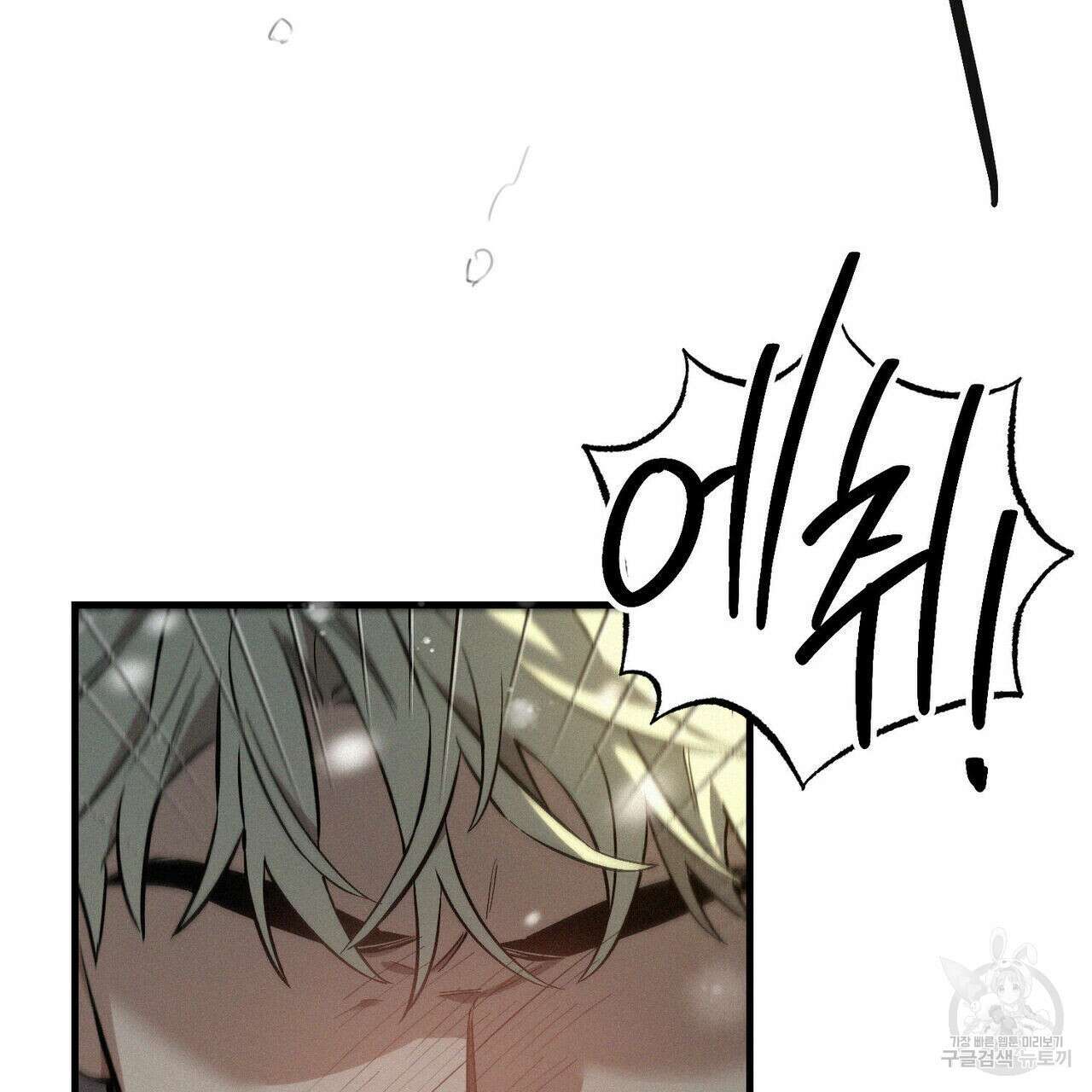 메리 온더락 1화 3