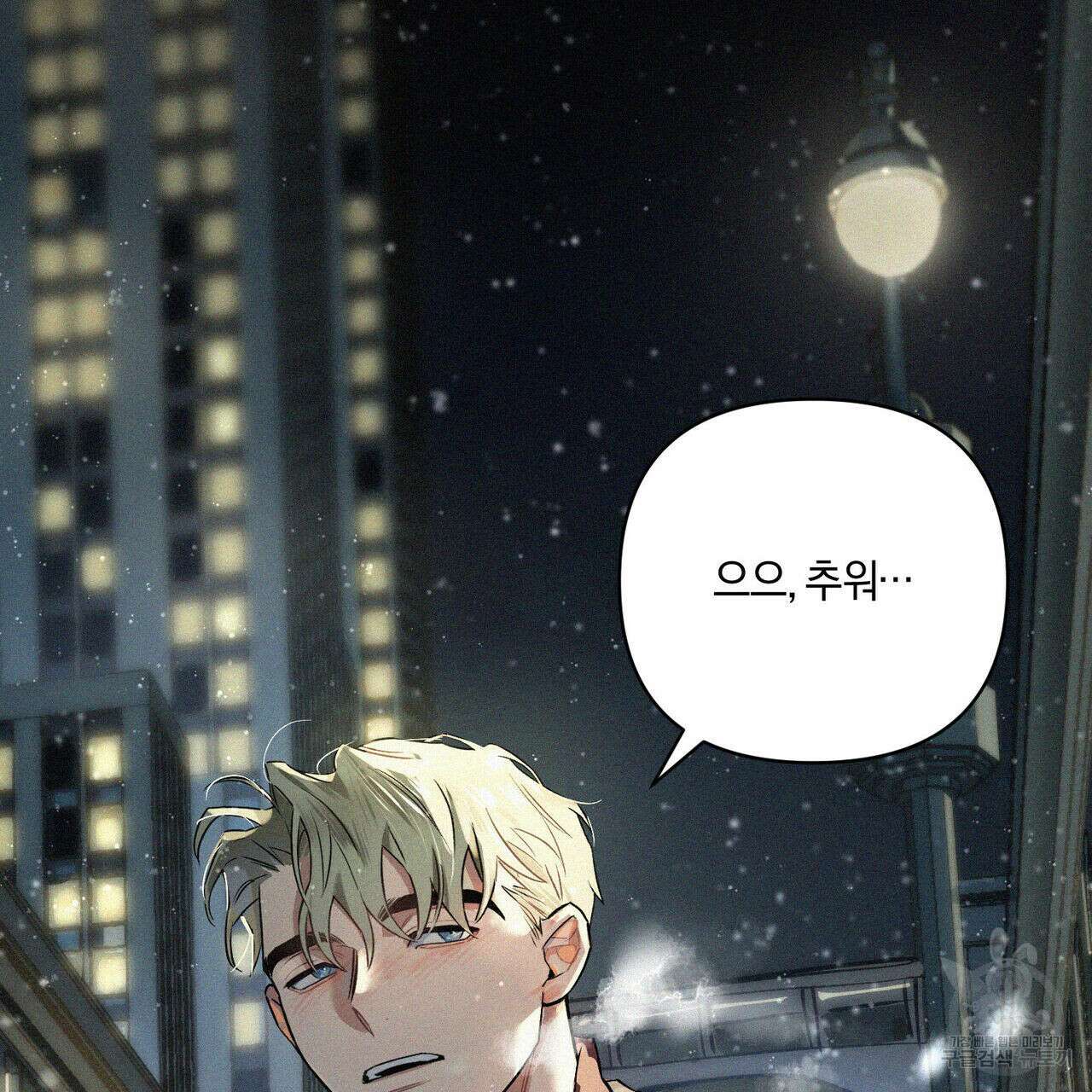 메리 온더락 1화 5