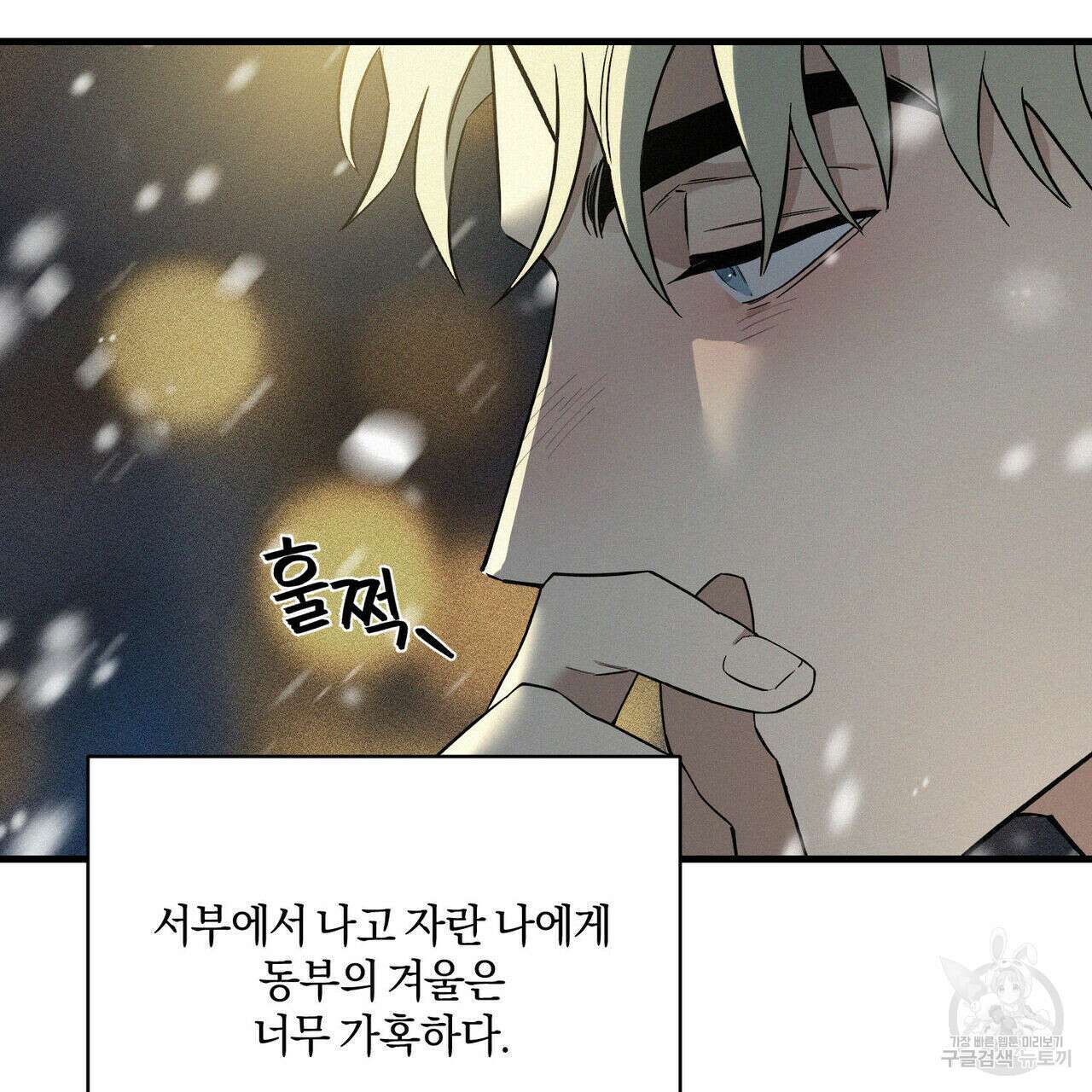 메리 온더락 1화 8