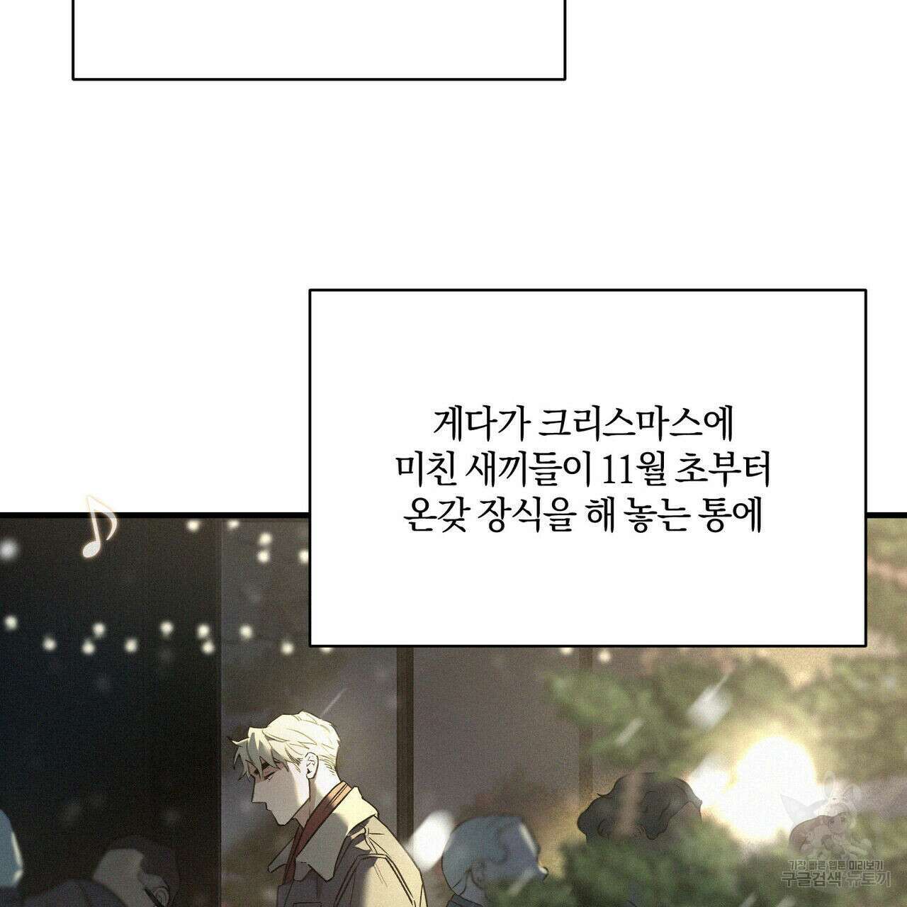 메리 온더락 1화 9