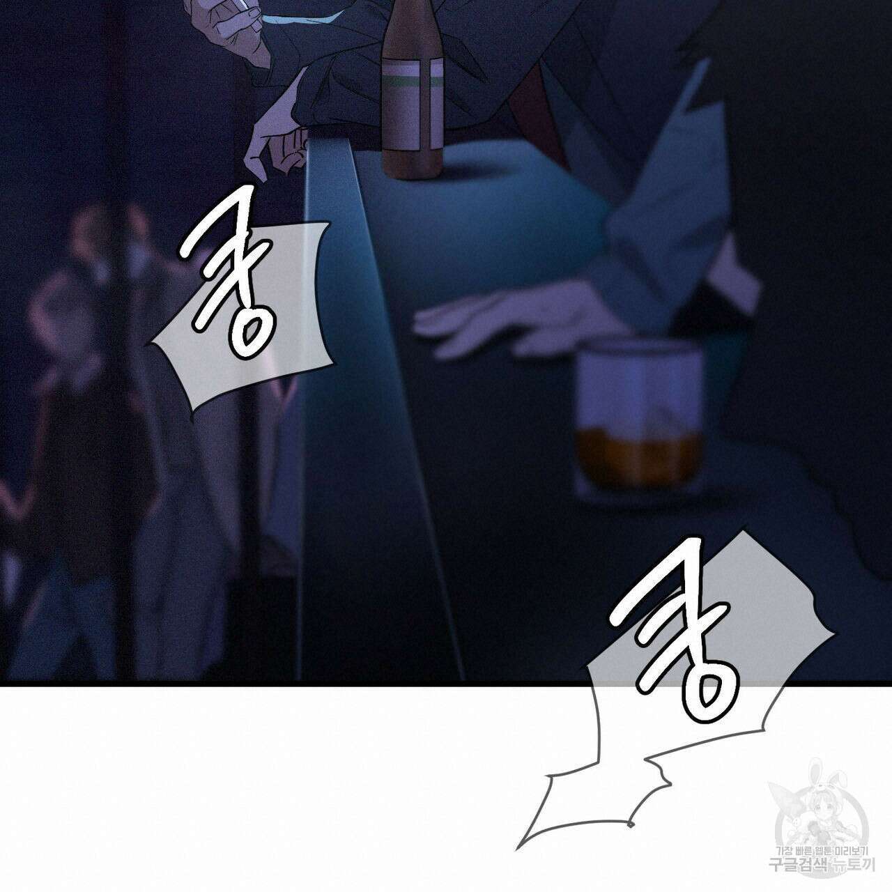 메리 온더락 1화 17