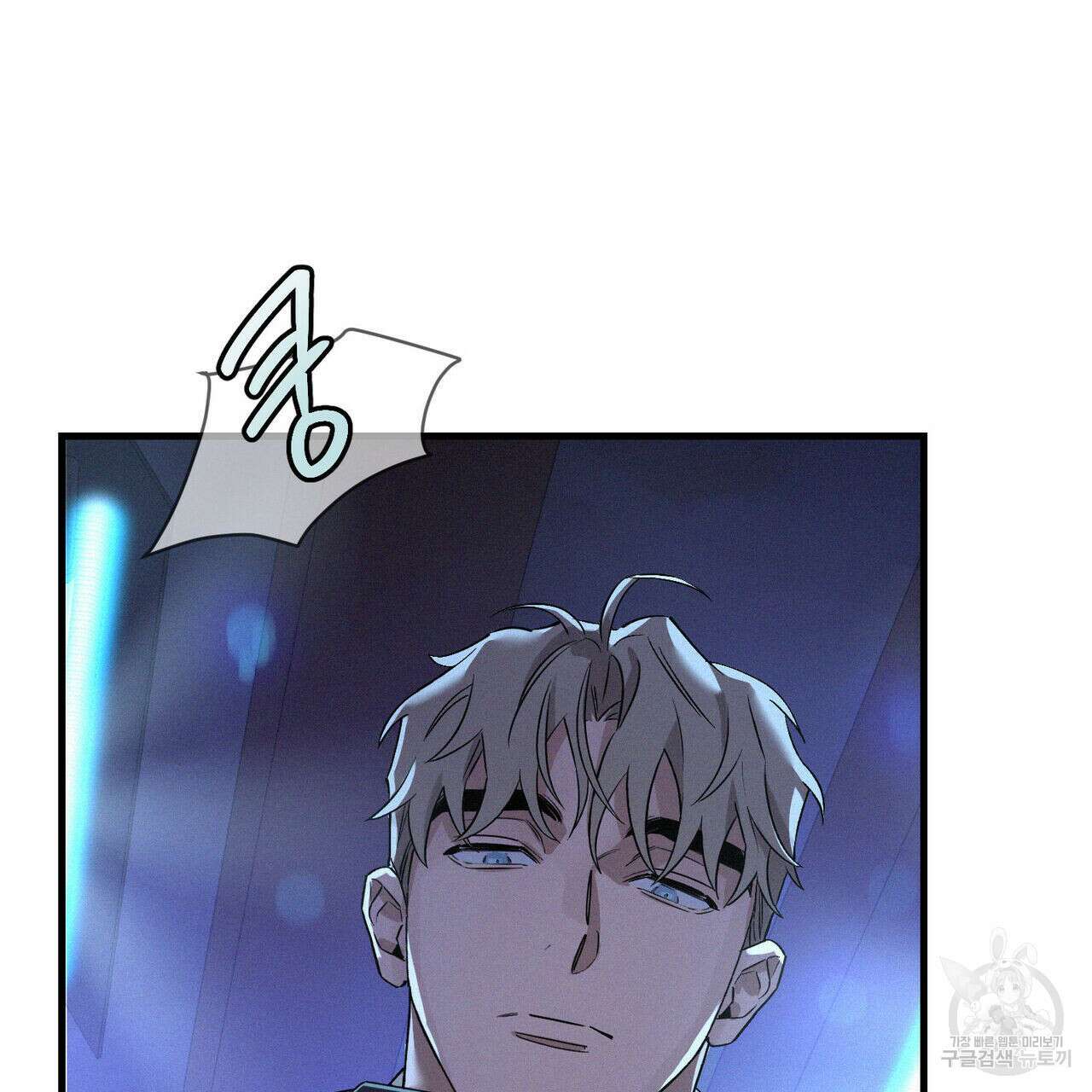 메리 온더락 1화 18