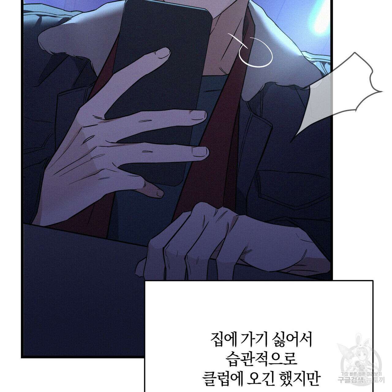 메리 온더락 1화 19
