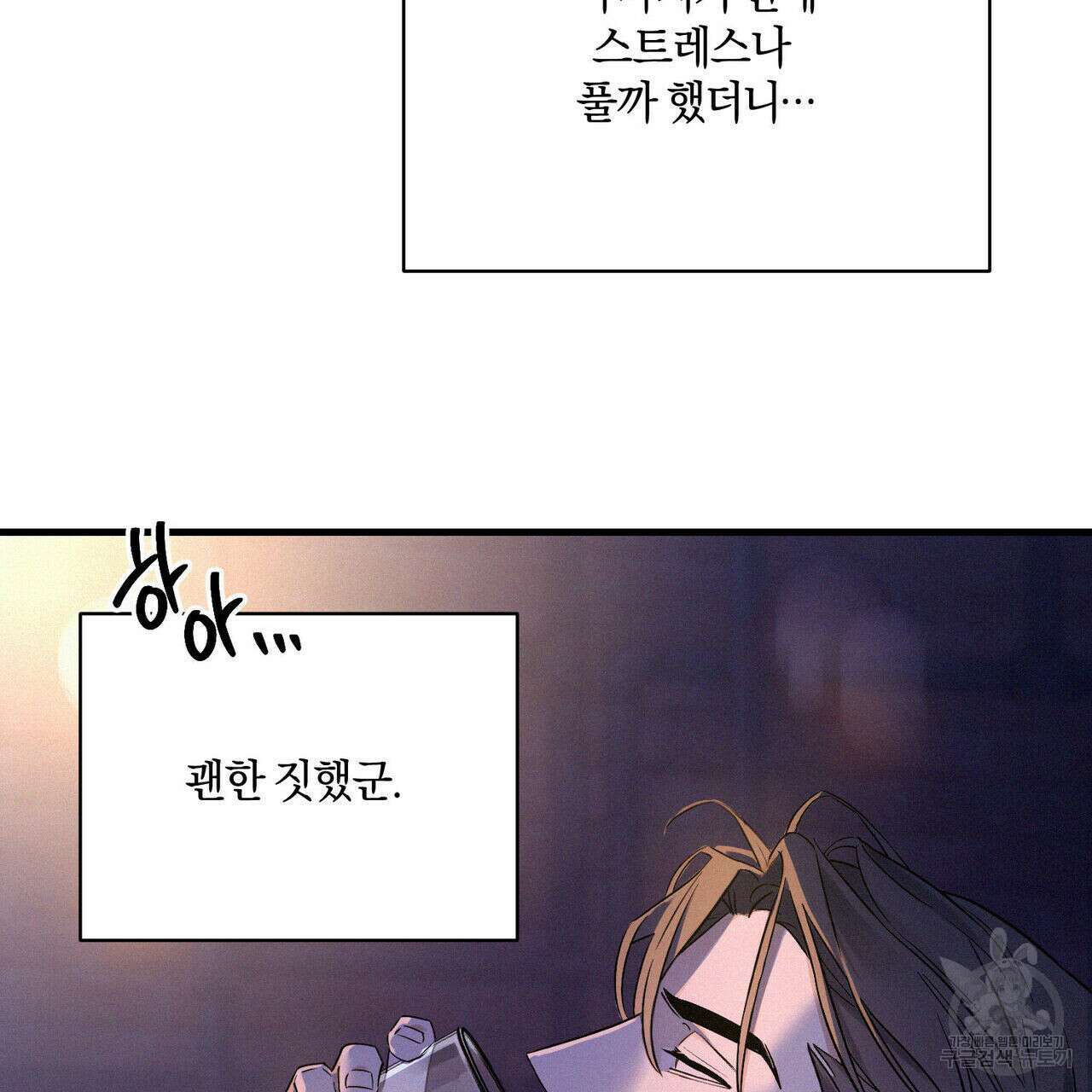 메리 온더락 1화 31