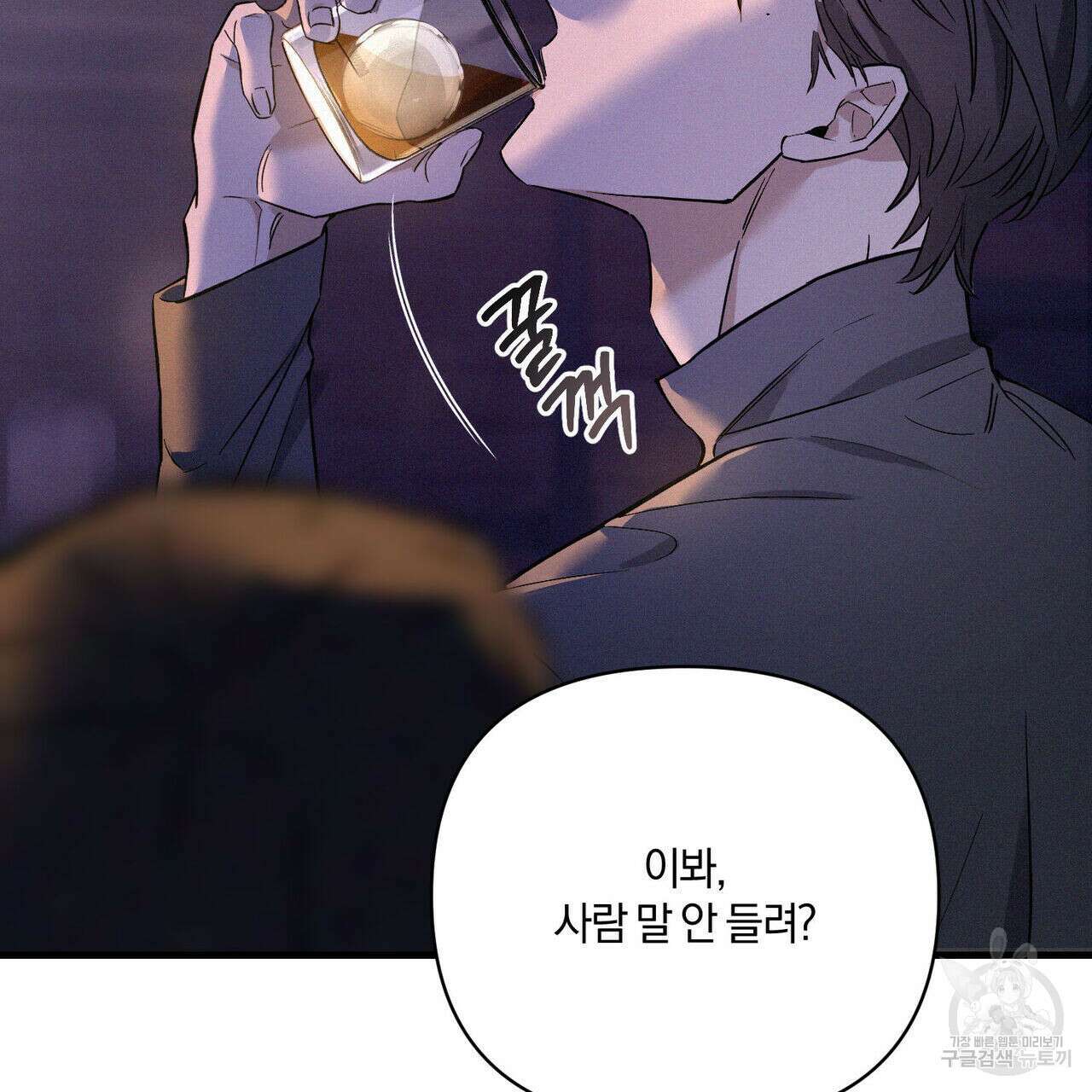 메리 온더락 1화 32