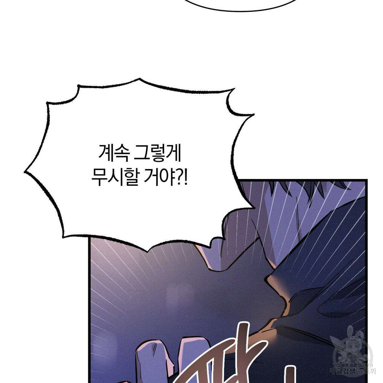 메리 온더락 1화 33