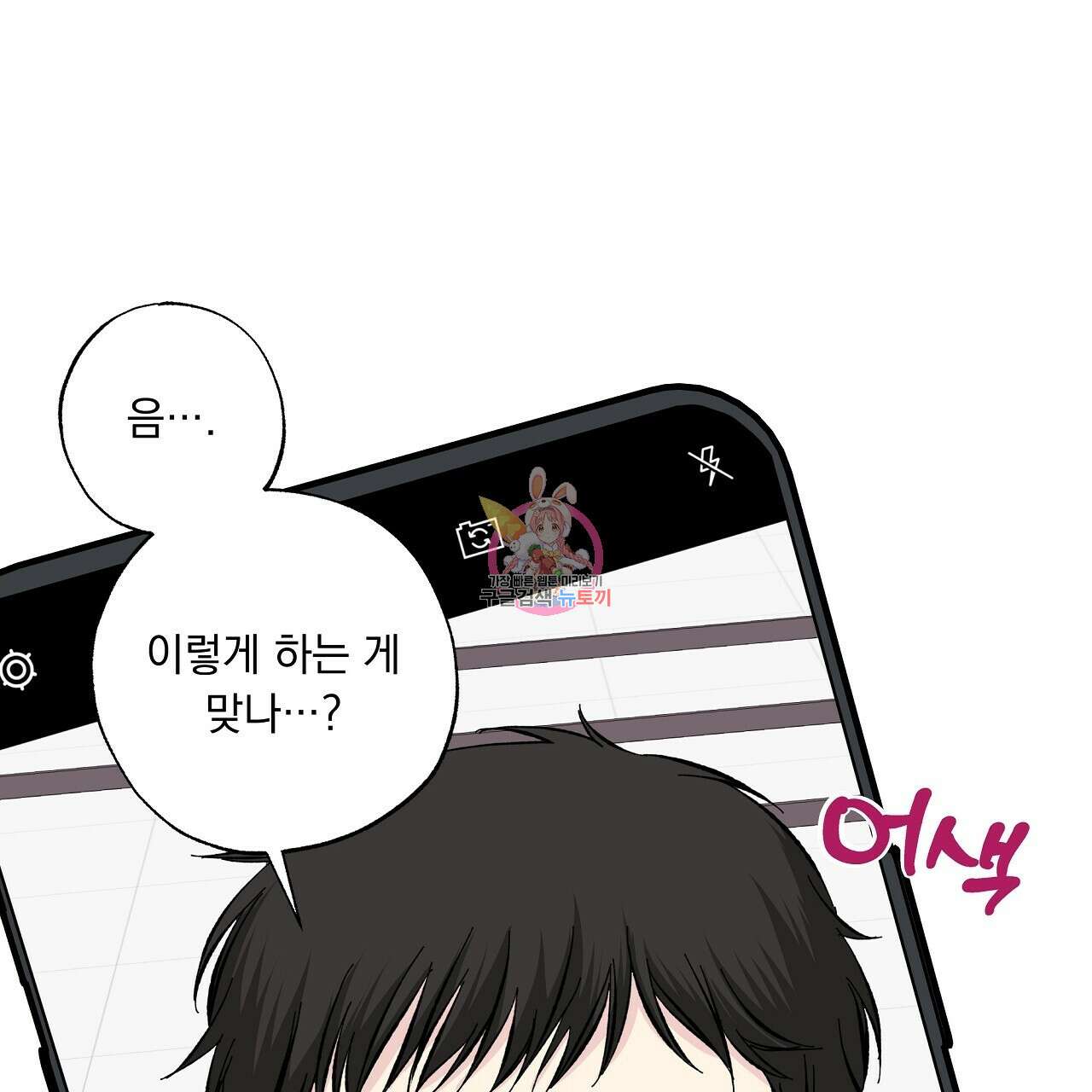입술 37화 1