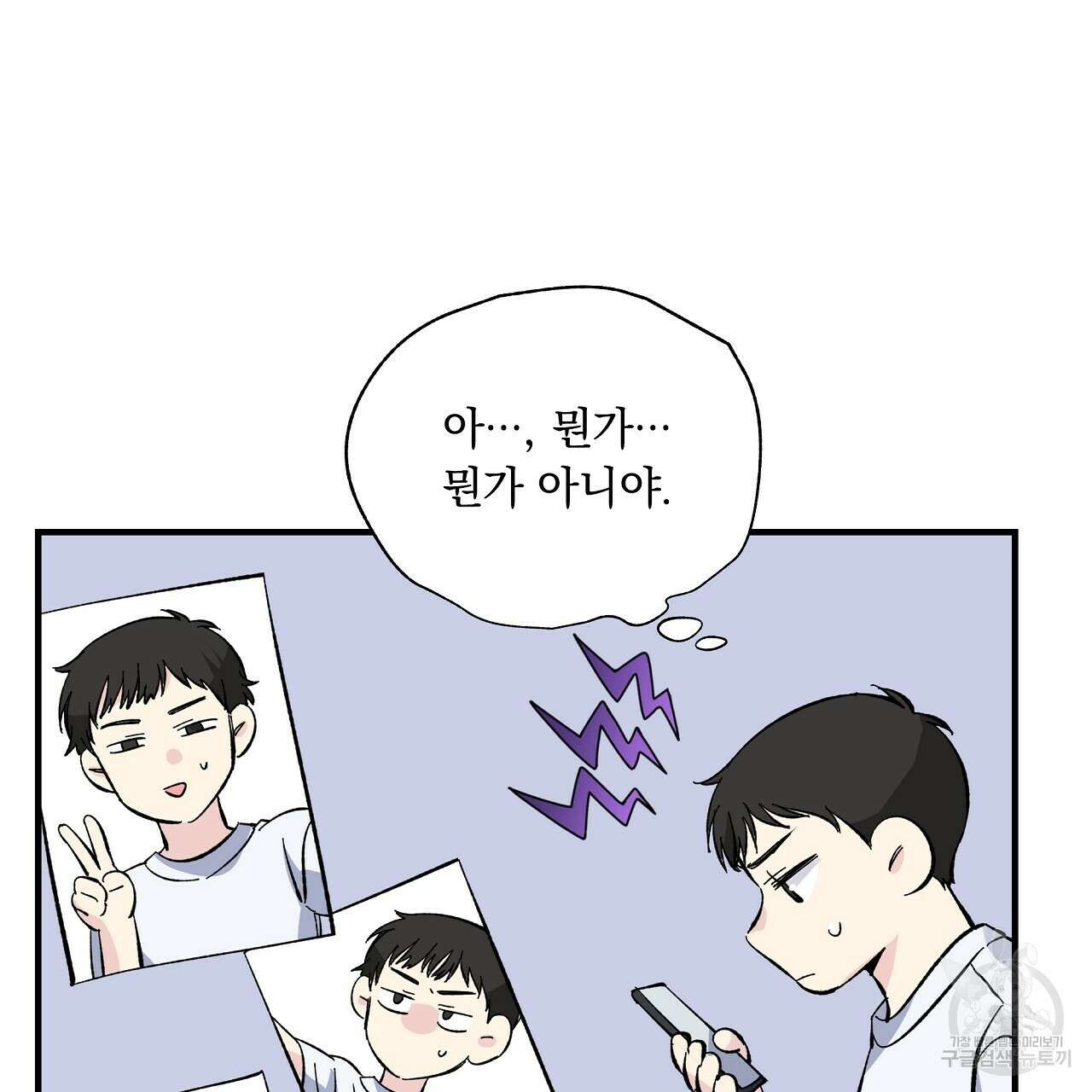 입술 37화 5