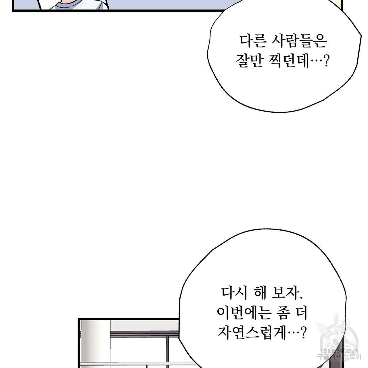 입술 37화 7