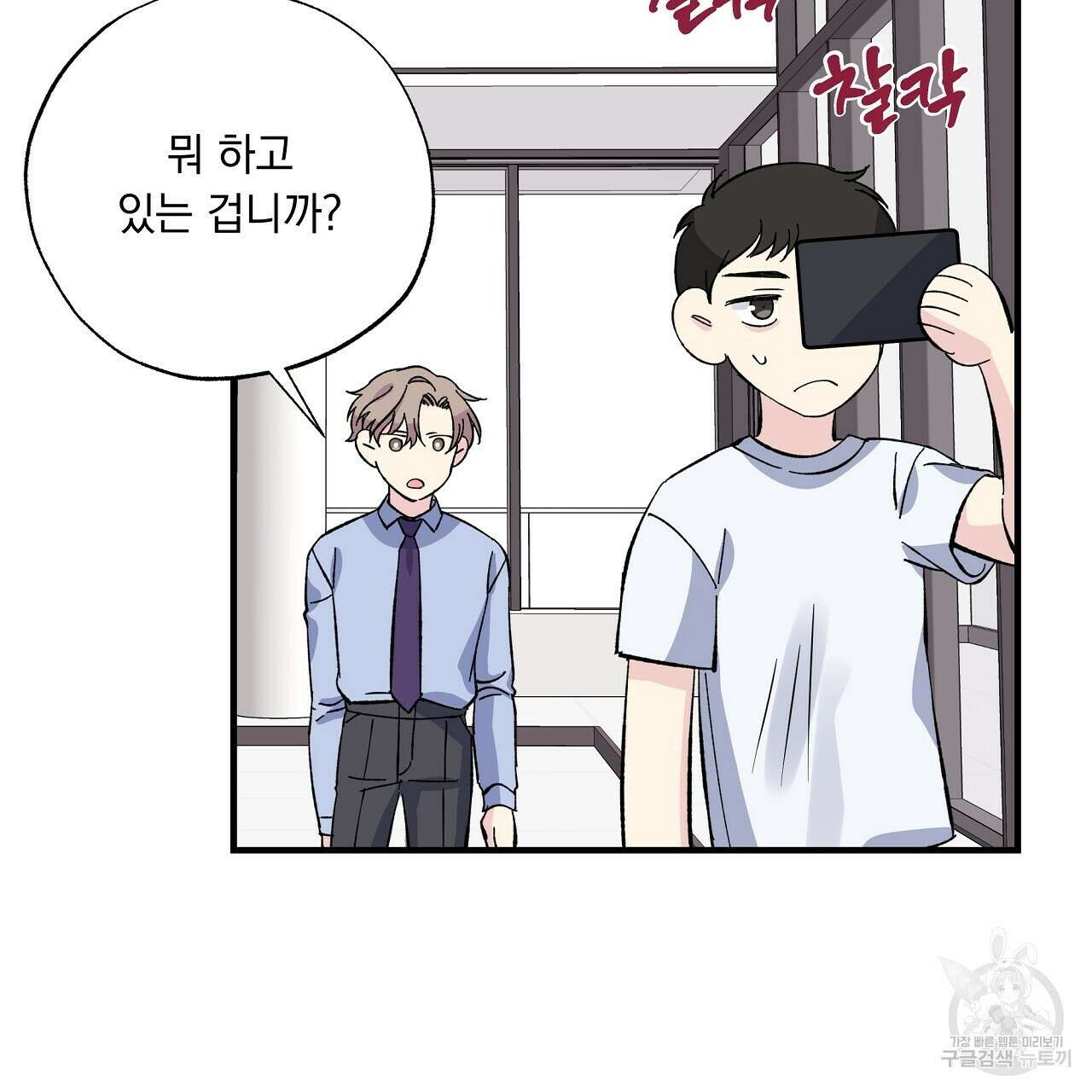 입술 37화 9