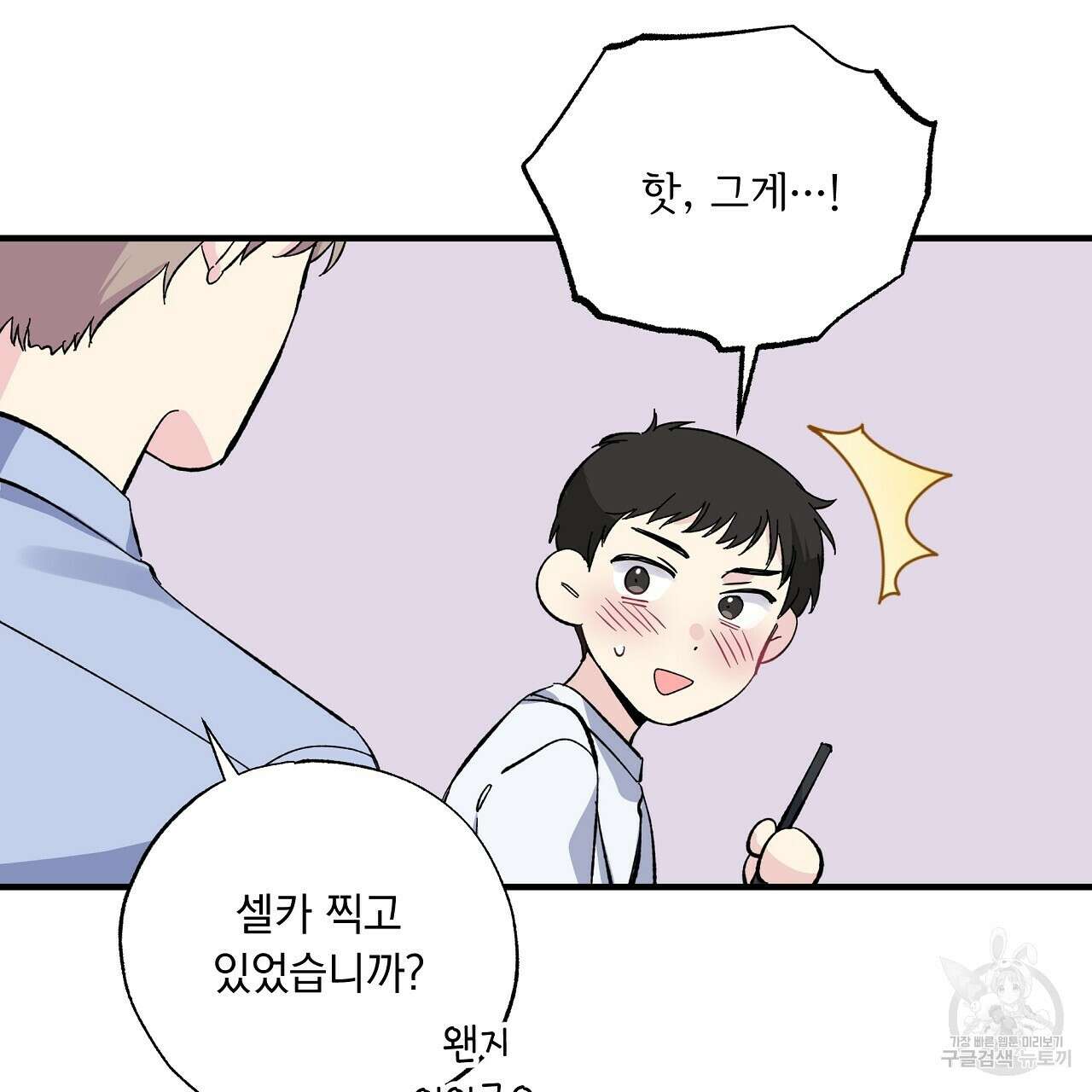 입술 37화 11