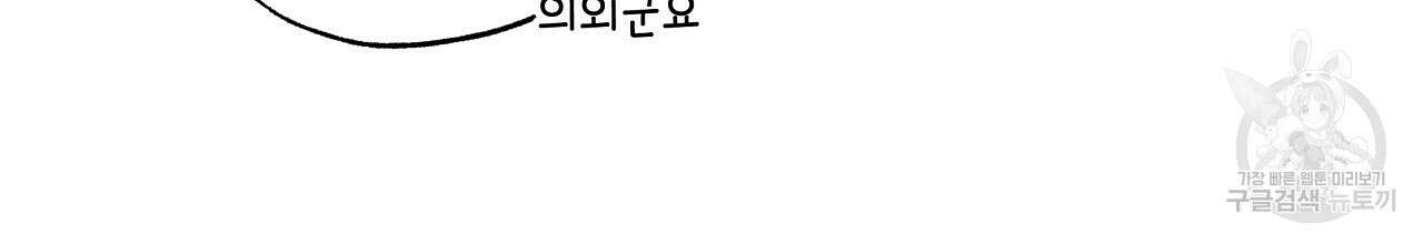 입술 37화 12