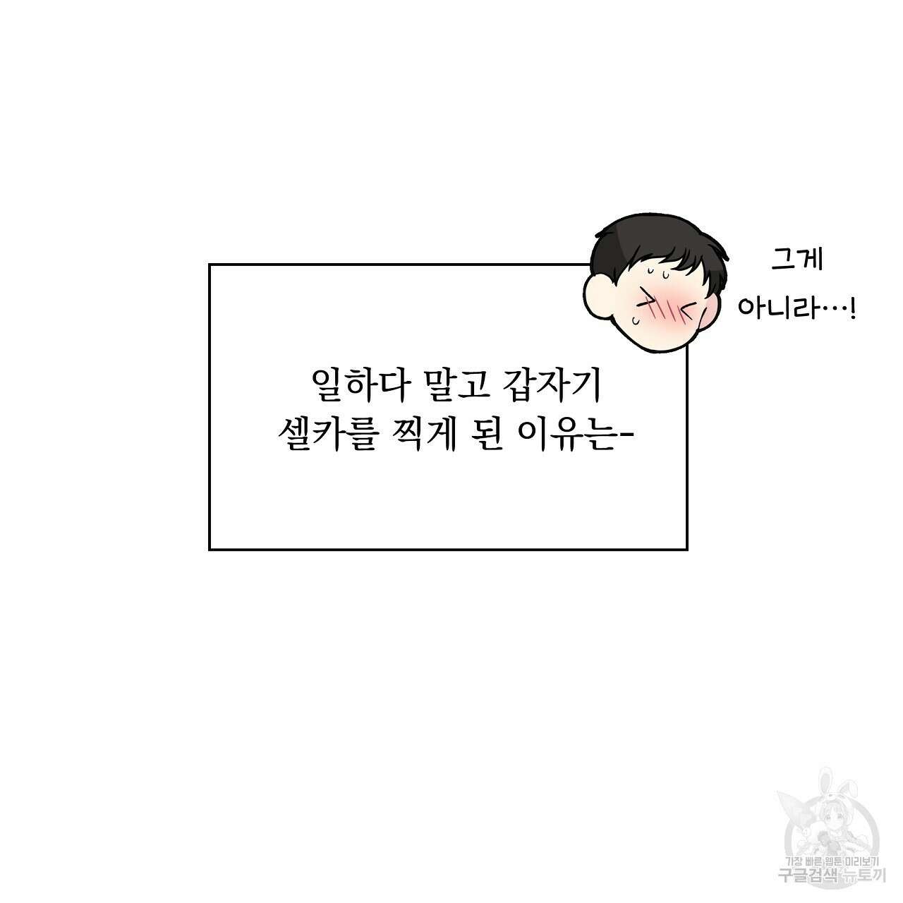 입술 37화 13