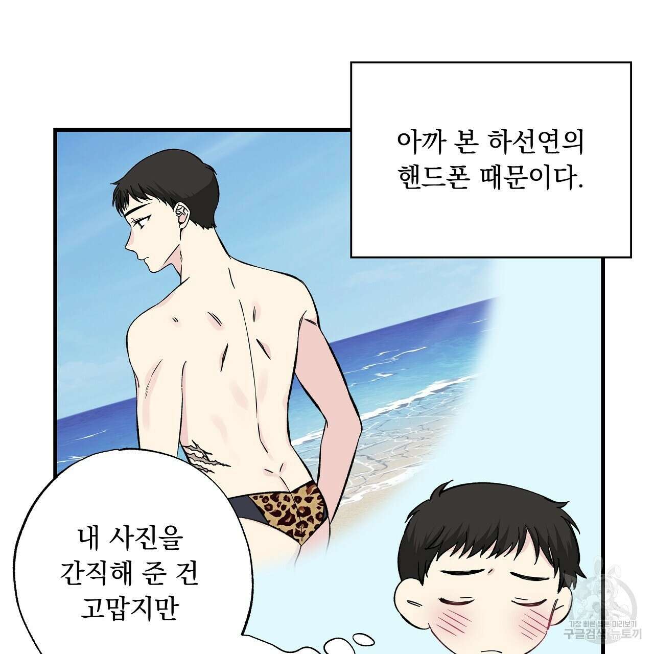 입술 37화 15