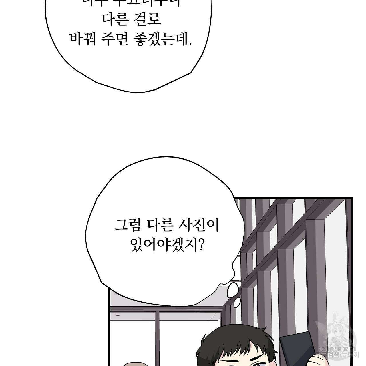 입술 37화 17