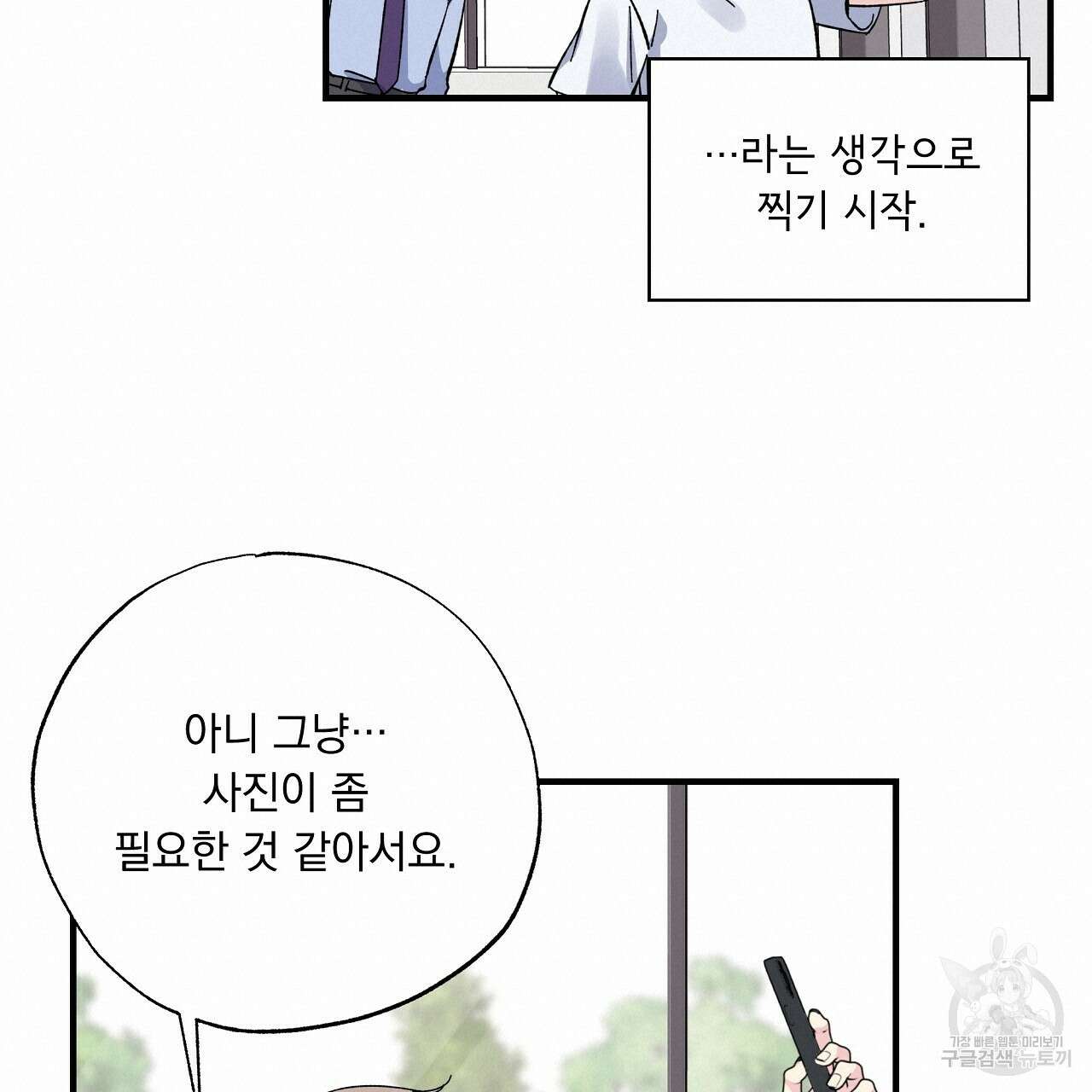 입술 37화 19