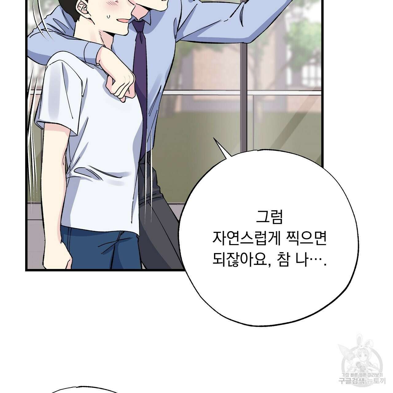 입술 37화 21