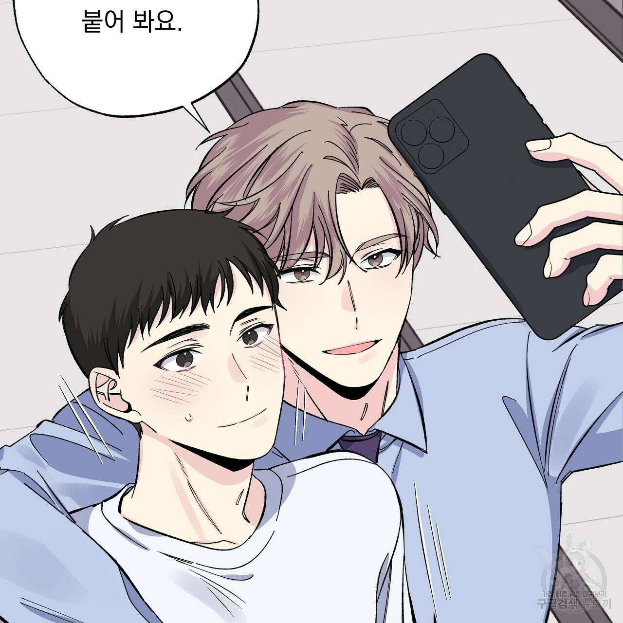 입술 37화 23