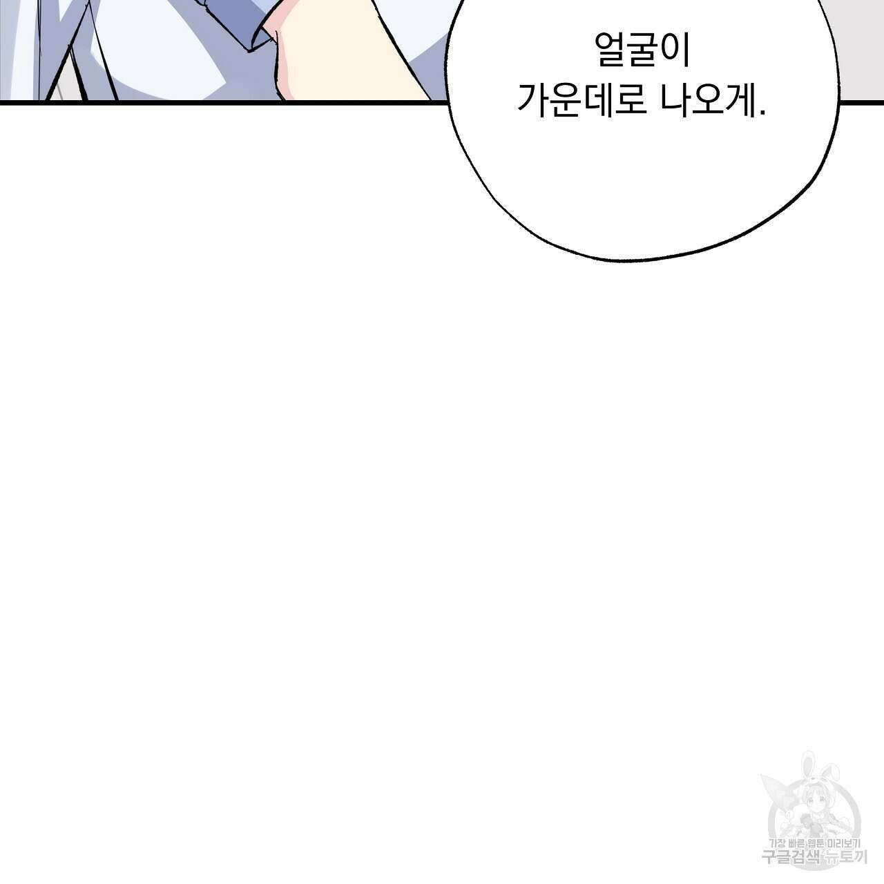 입술 37화 25