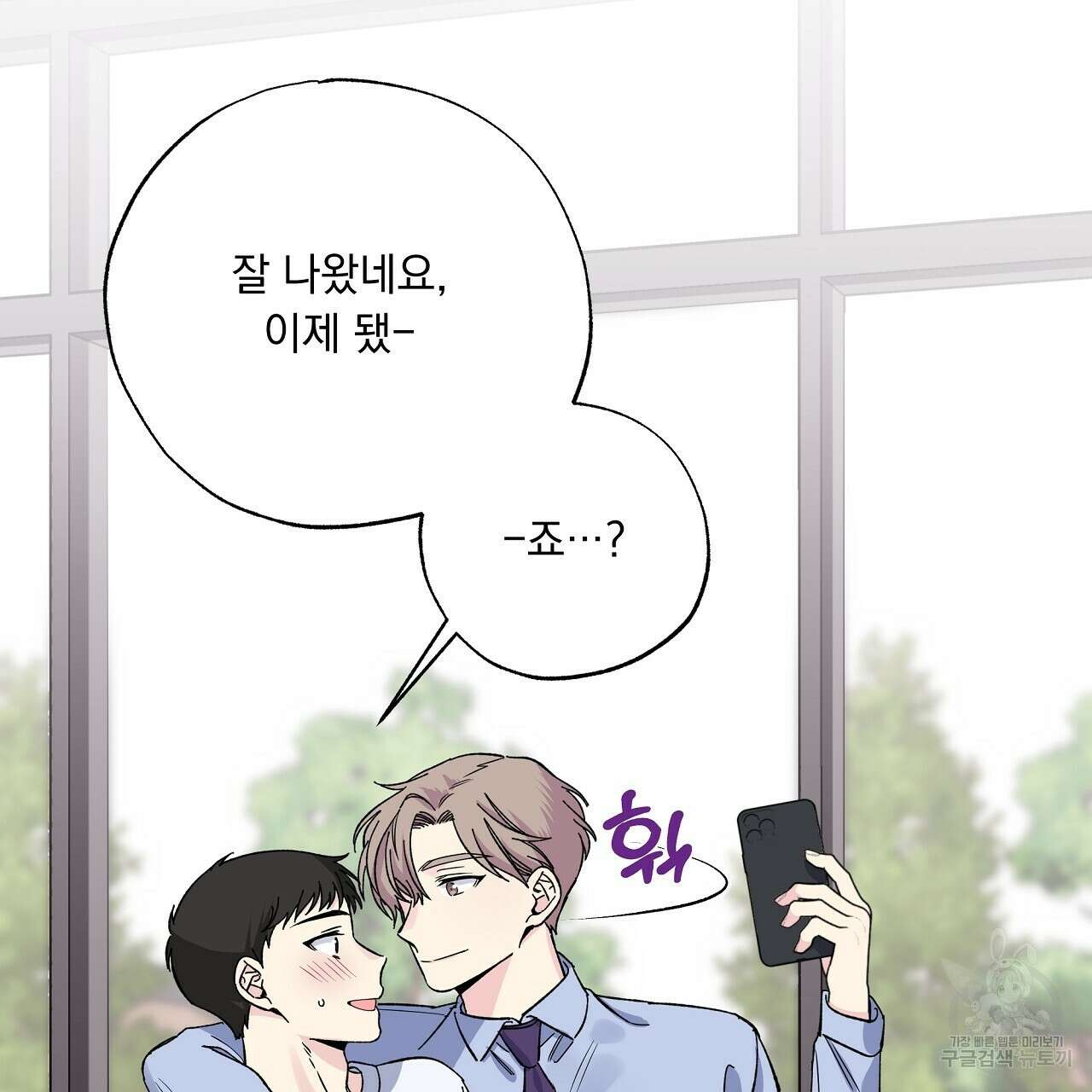 입술 37화 31