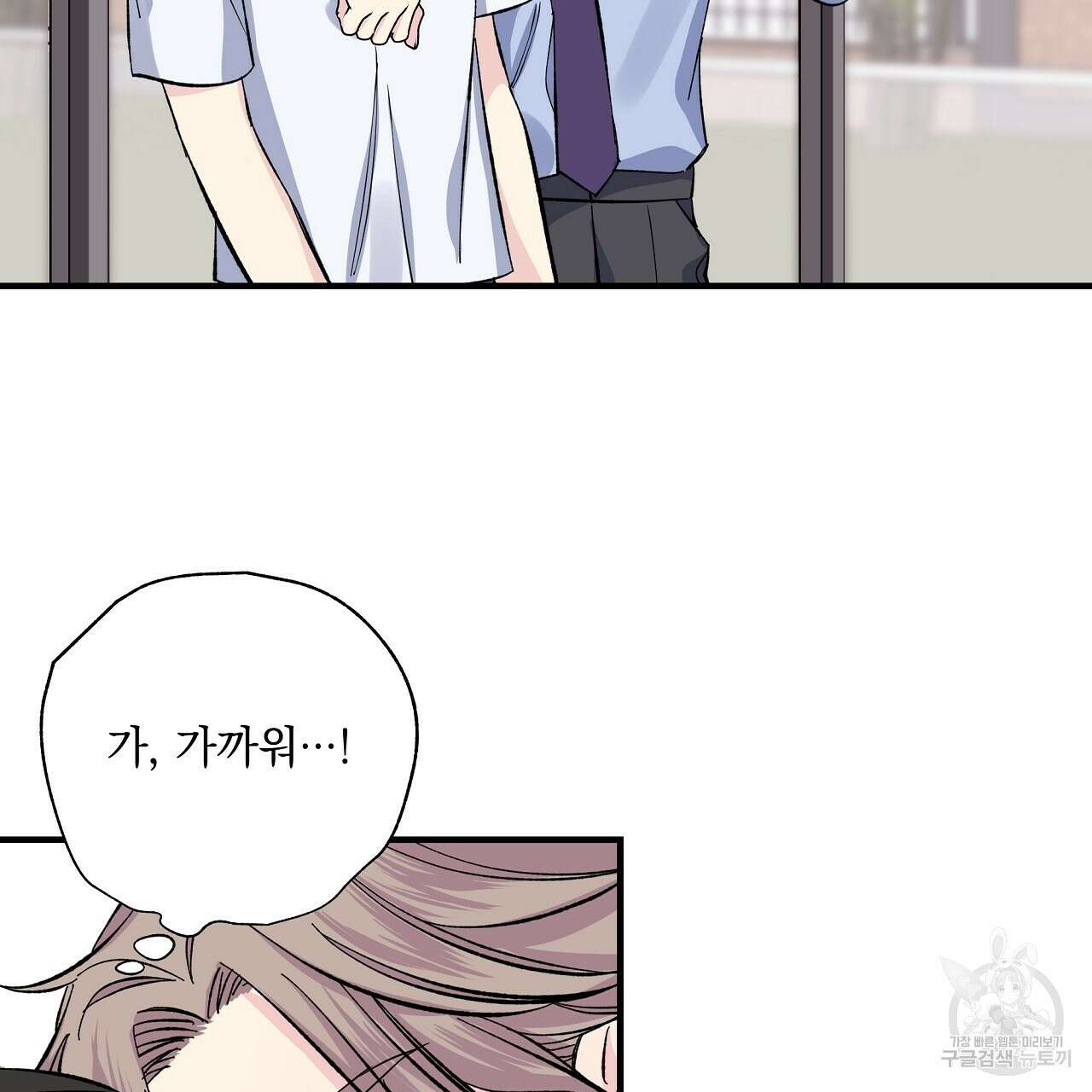 입술 37화 33
