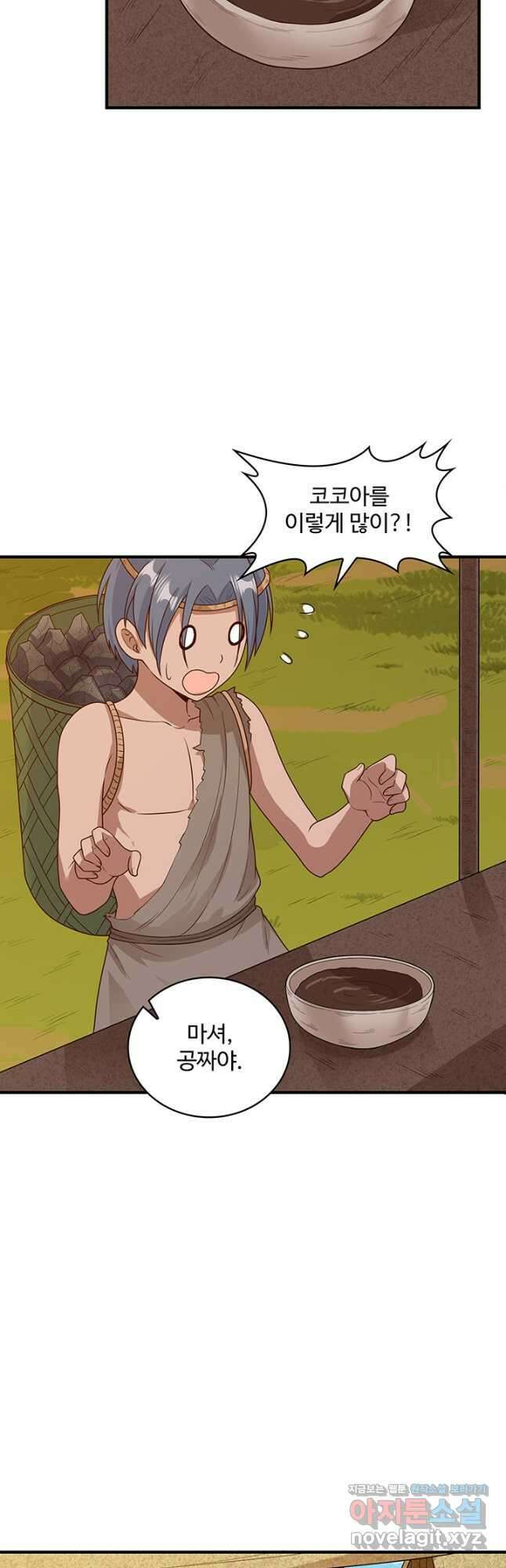 생존 마스터가 되었다 176화 2
