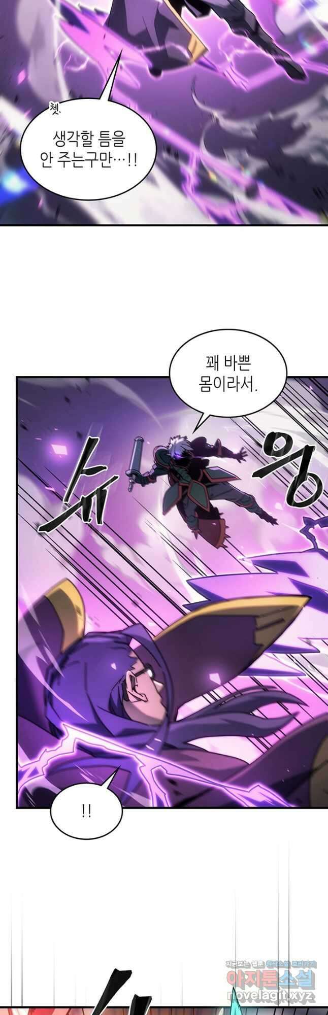 귀환자의 마법은 특별해야 합니다 214화 3