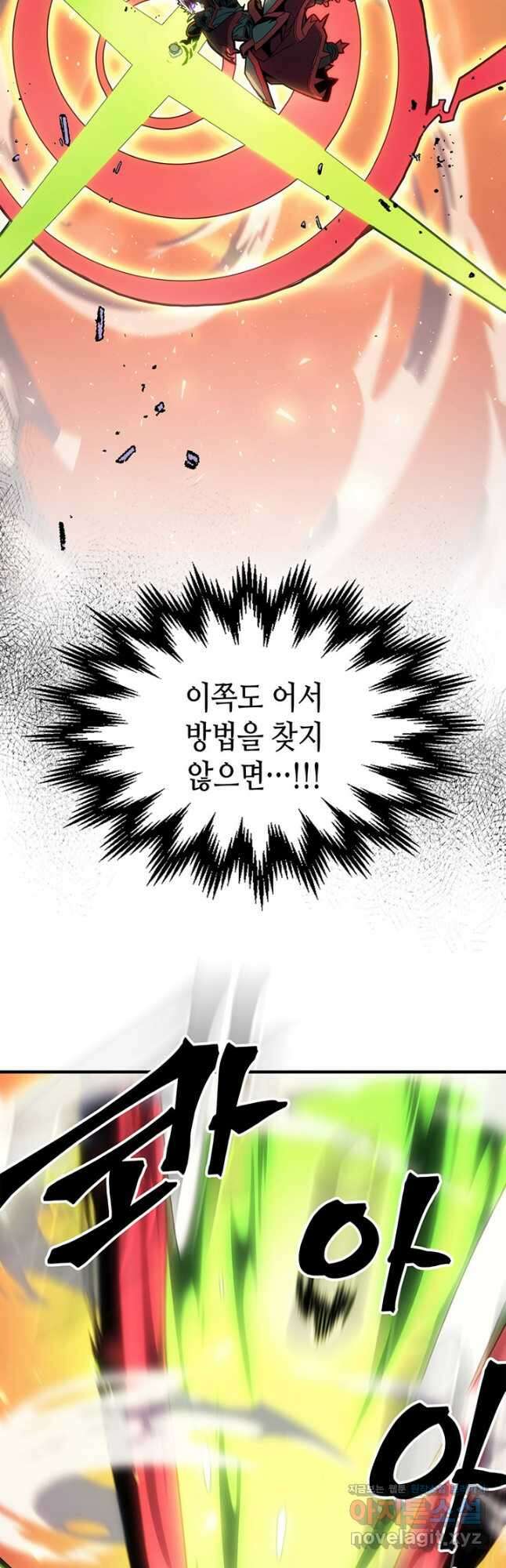 귀환자의 마법은 특별해야 합니다 214화 8