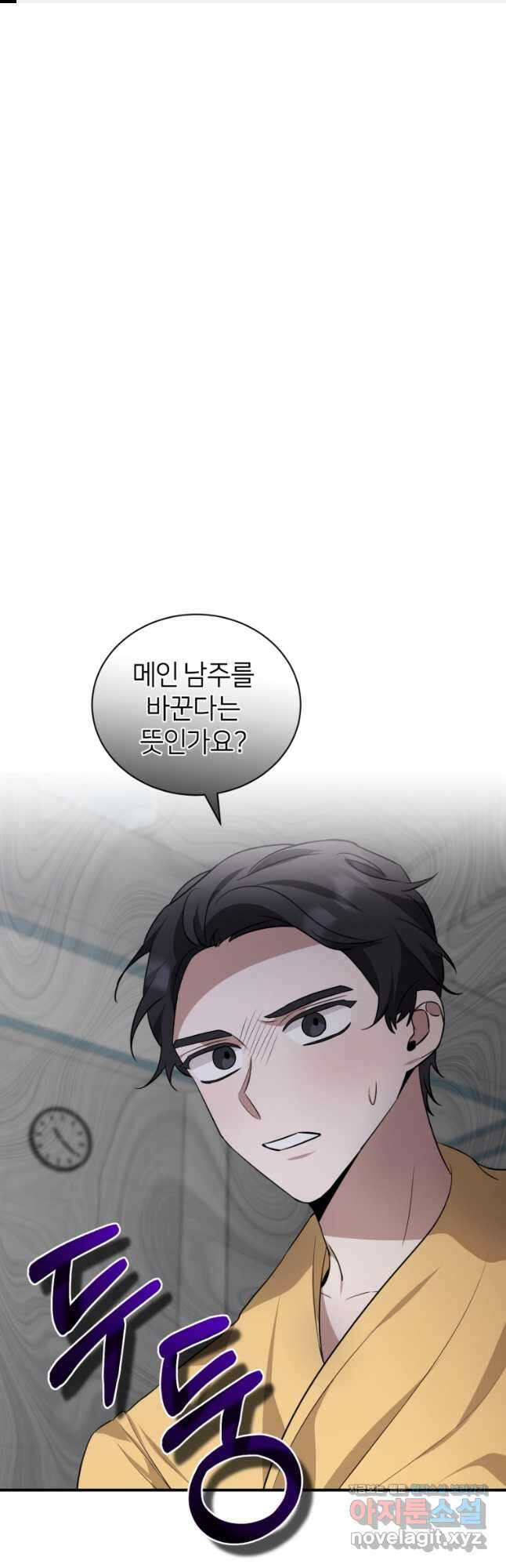 책만 보고 탑배우! 37화 1