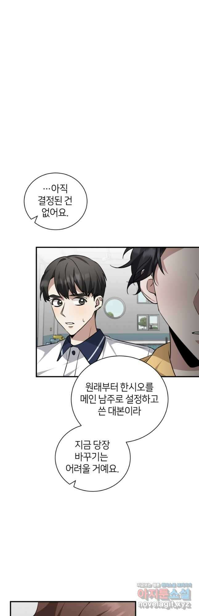 책만 보고 탑배우! 37화 2