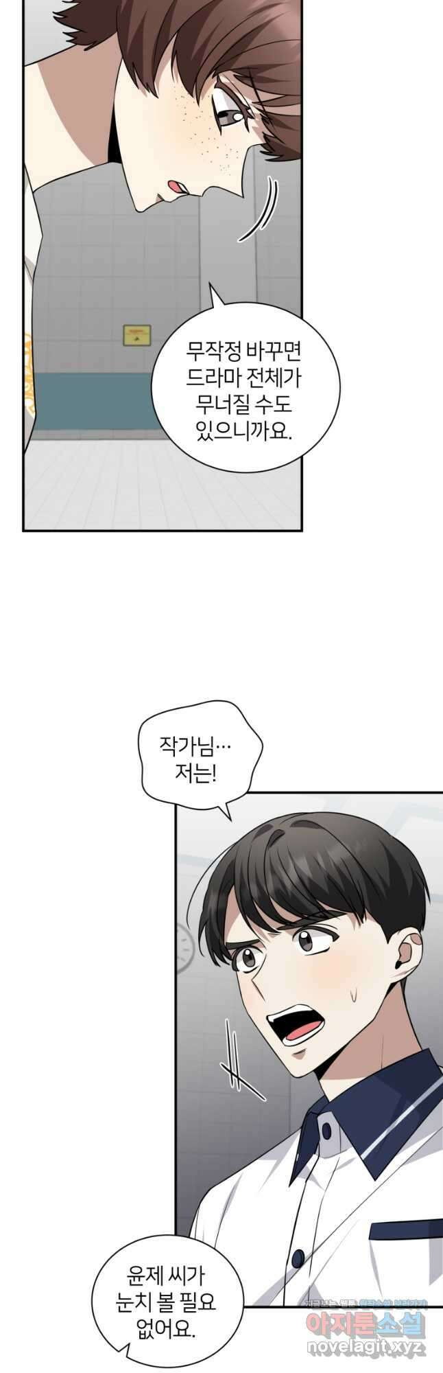 책만 보고 탑배우! 37화 3