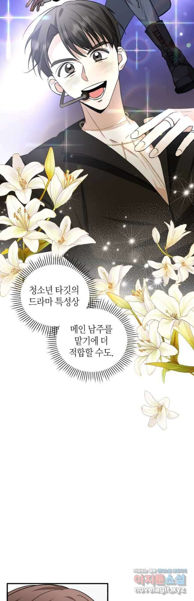 책만 보고 탑배우! 37화 5