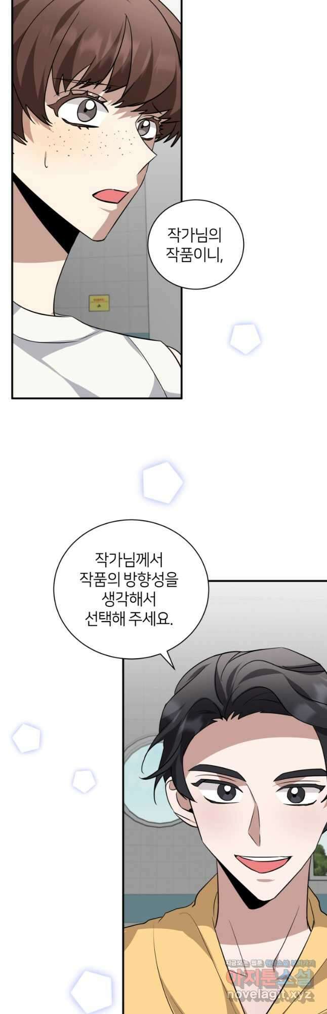 책만 보고 탑배우! 37화 6