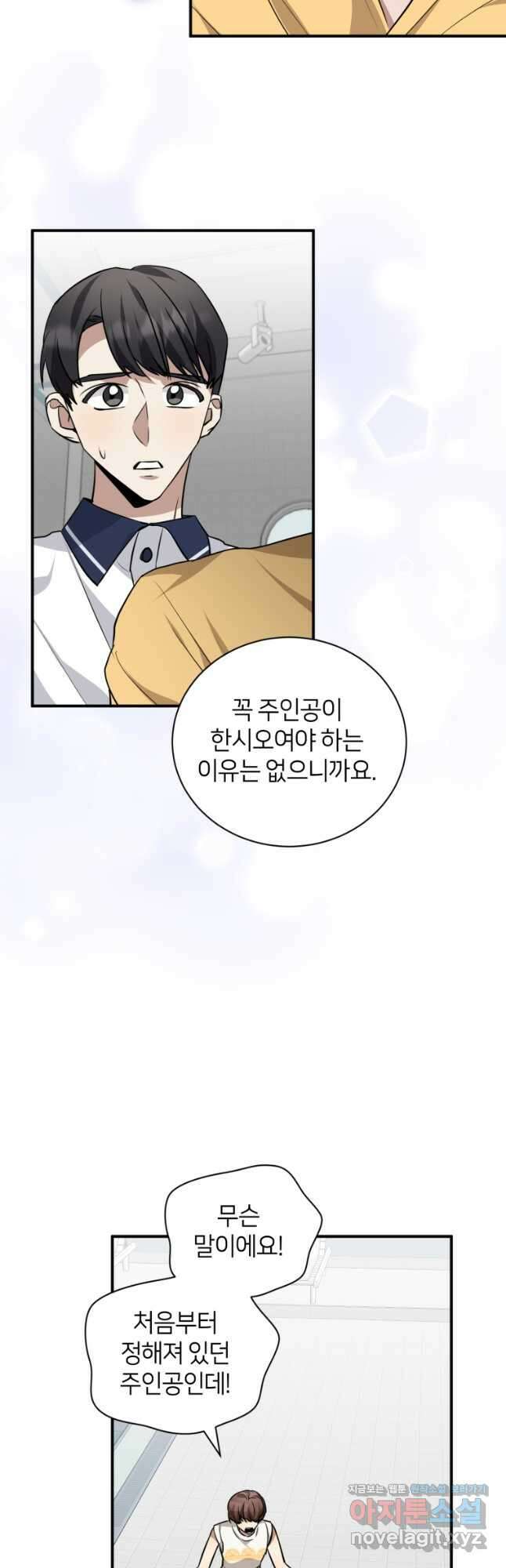책만 보고 탑배우! 37화 7