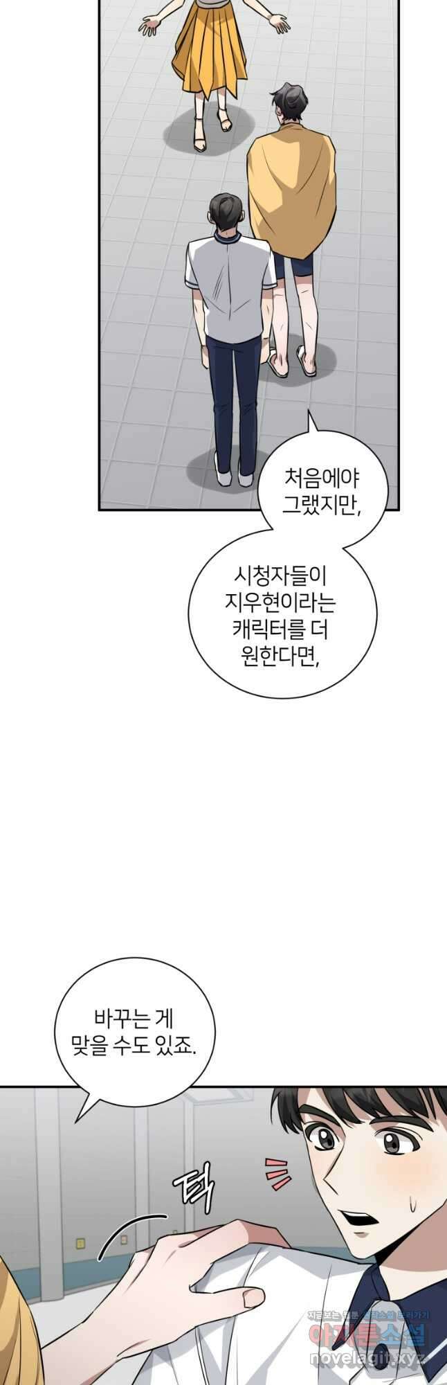 책만 보고 탑배우! 37화 8