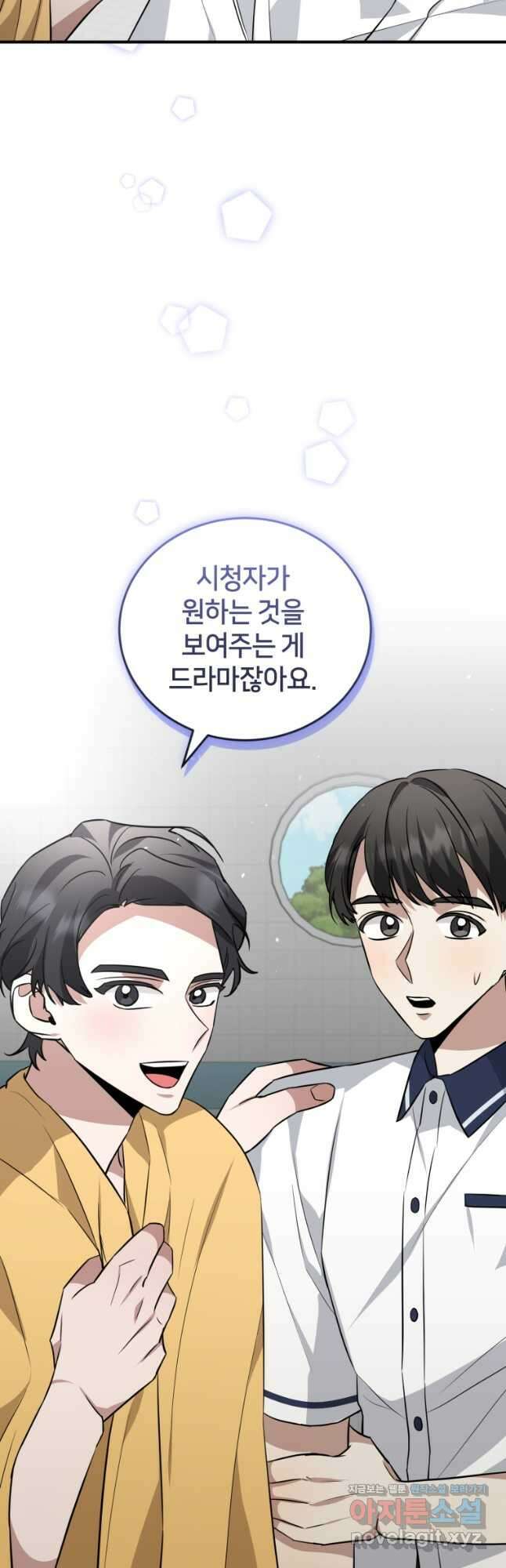 책만 보고 탑배우! 37화 9