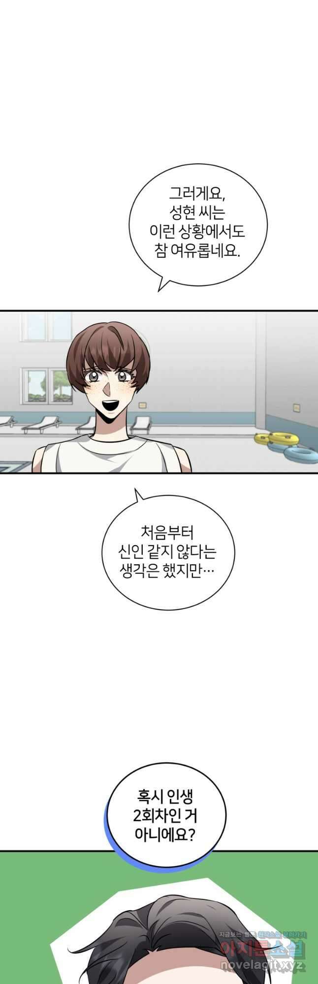 책만 보고 탑배우! 37화 11