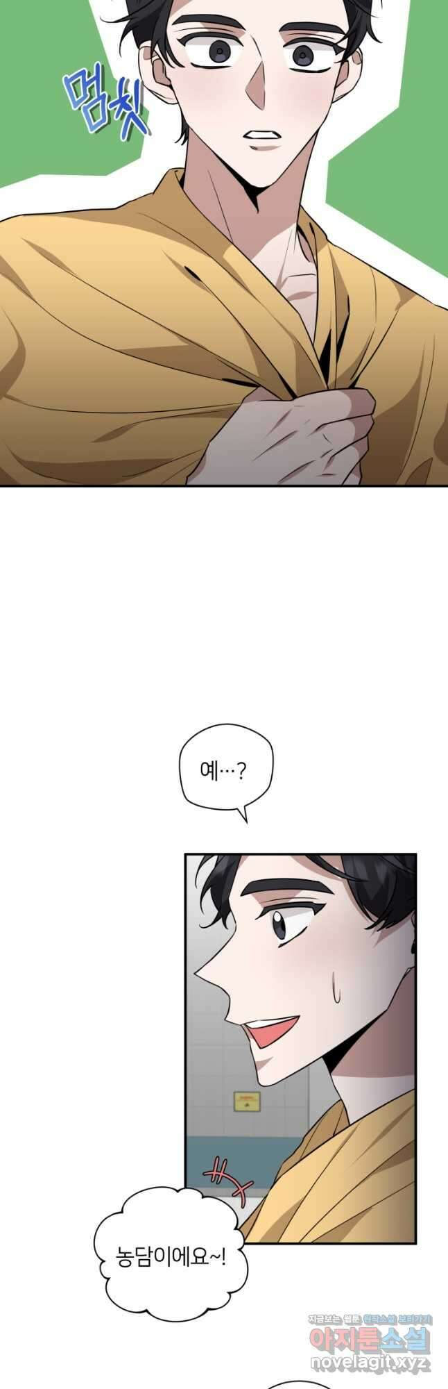 책만 보고 탑배우! 37화 12