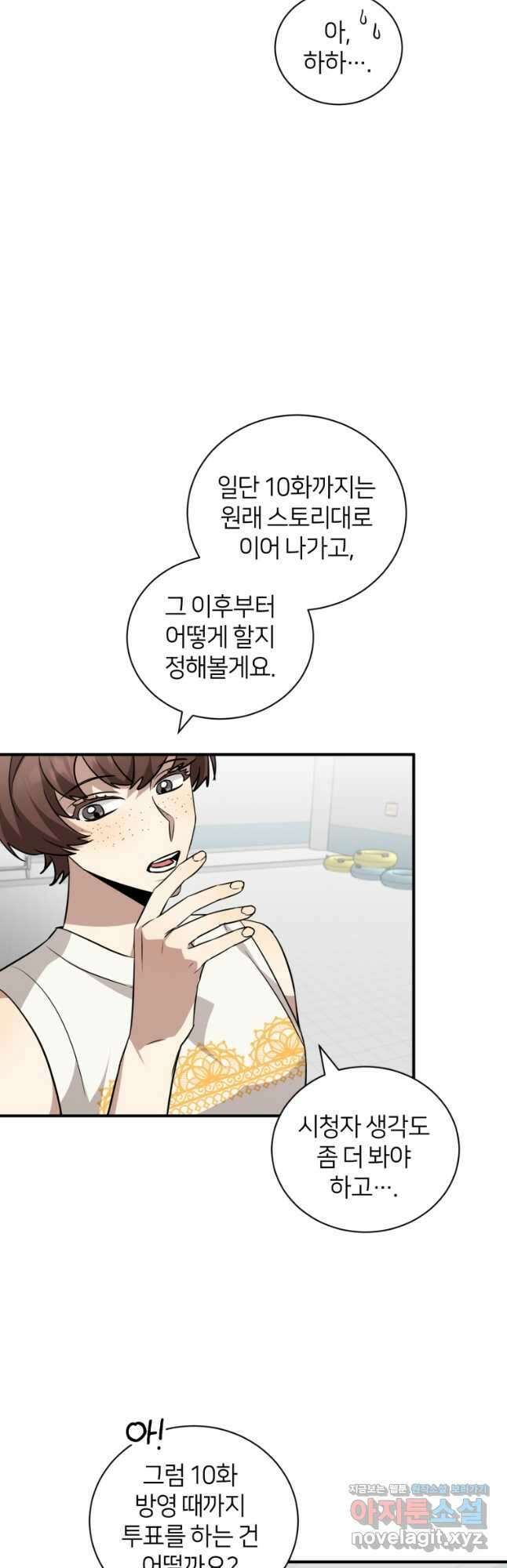 책만 보고 탑배우! 37화 13