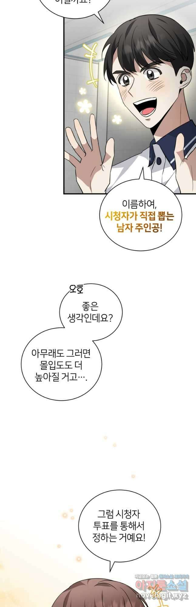 책만 보고 탑배우! 37화 14