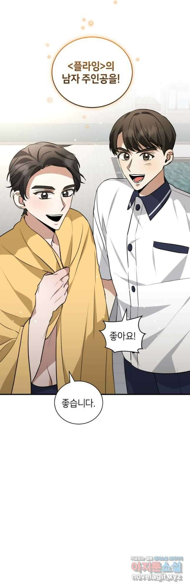 책만 보고 탑배우! 37화 16