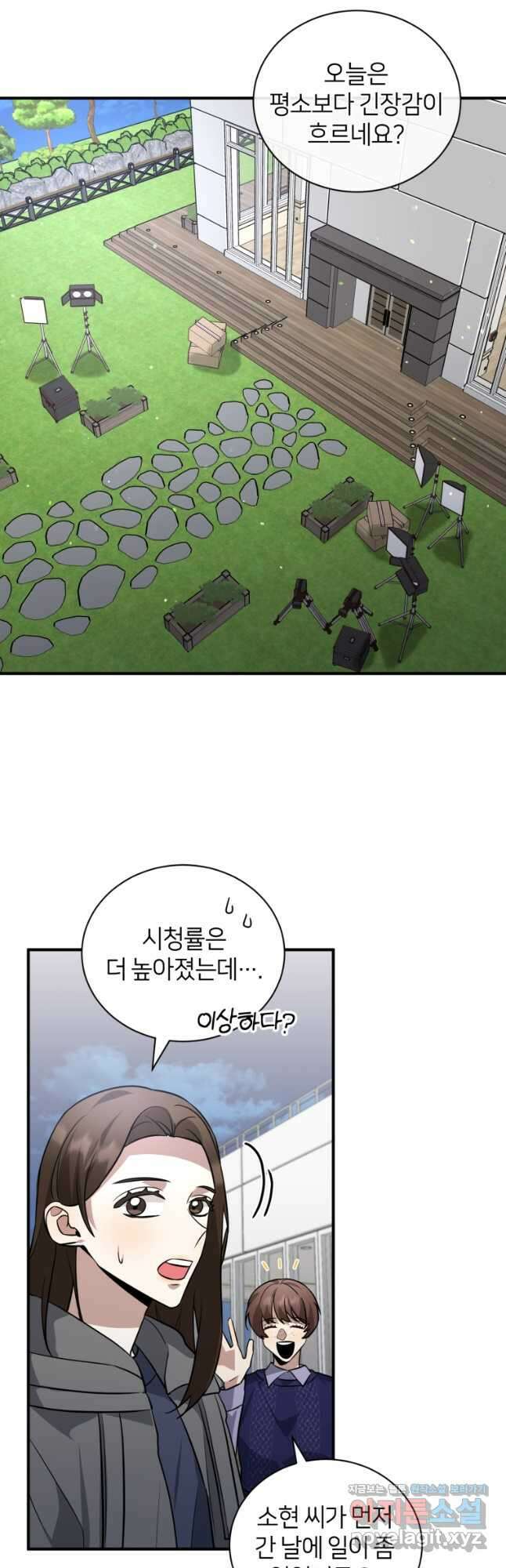 책만 보고 탑배우! 37화 18