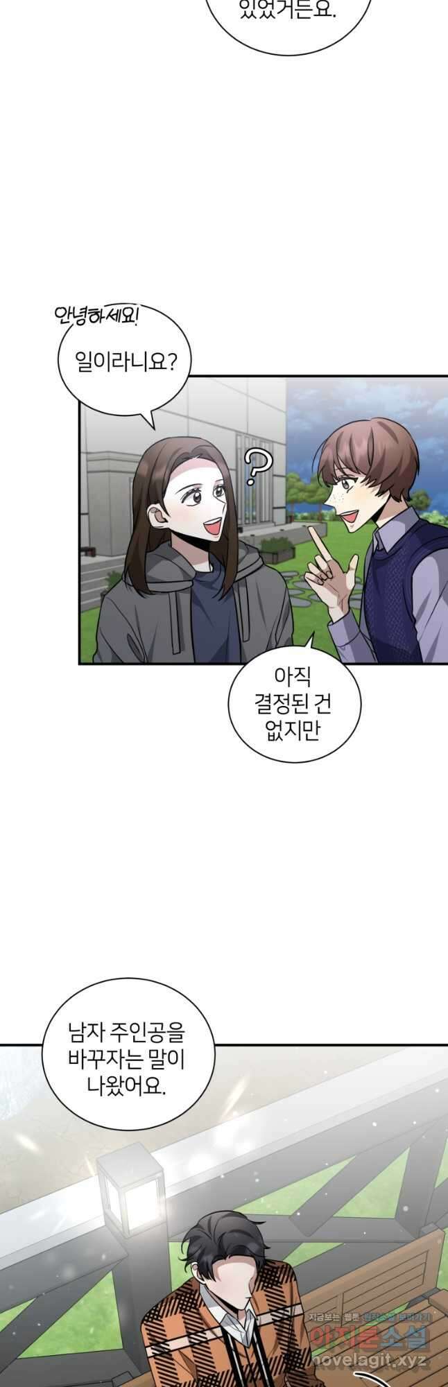책만 보고 탑배우! 37화 19