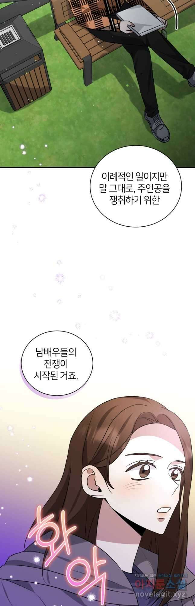 책만 보고 탑배우! 37화 20