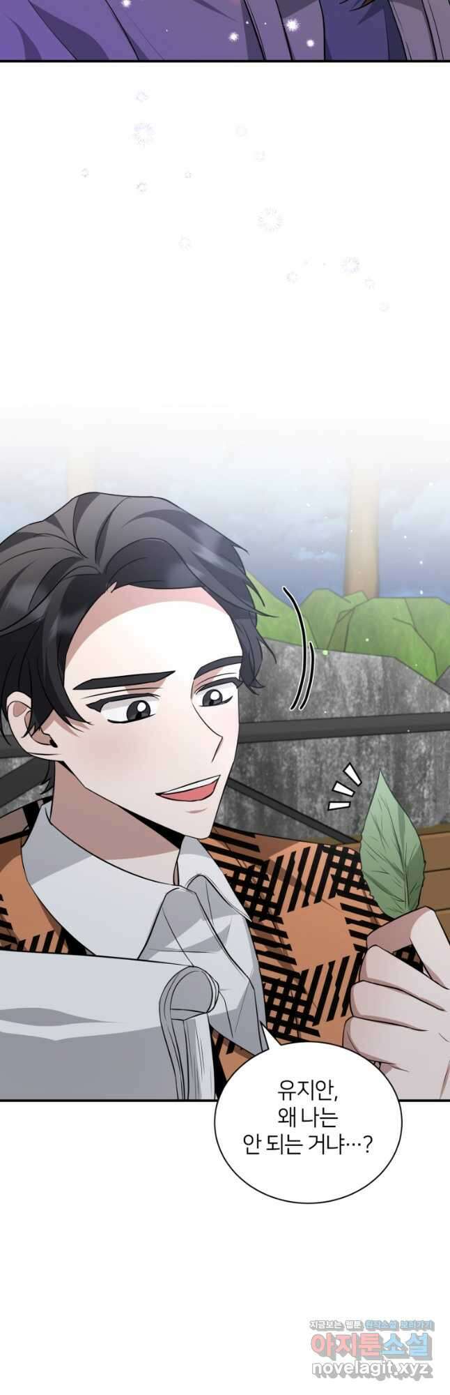 책만 보고 탑배우! 37화 21