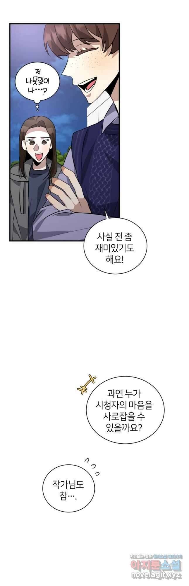 책만 보고 탑배우! 37화 22