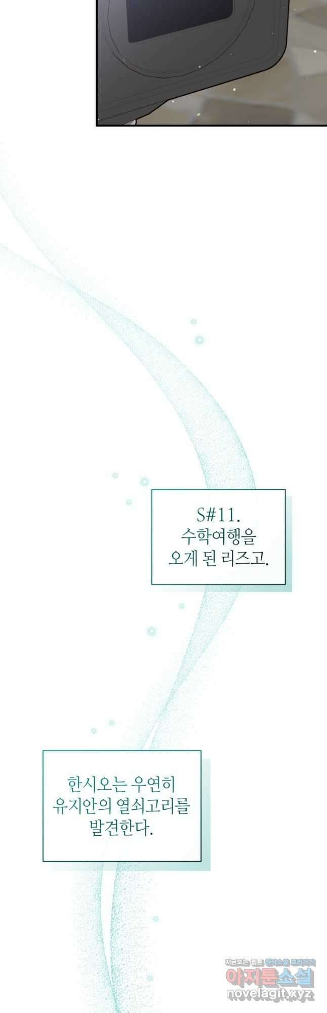 책만 보고 탑배우! 37화 24