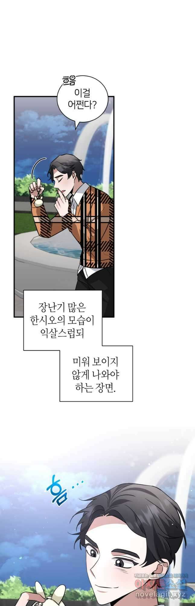 책만 보고 탑배우! 37화 26